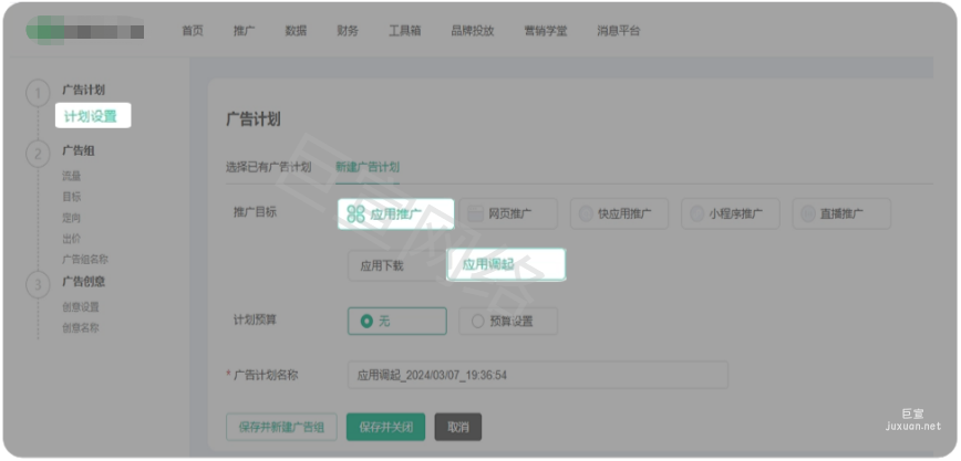 OPPO广告平台PUSH接入广告竞价