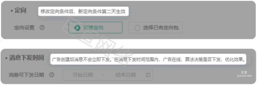 OPPO广告定向