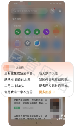 OPPO负一屏新广告位接入品牌