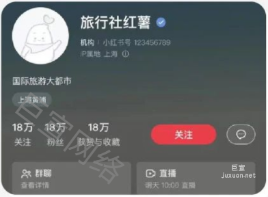 小红书广告机构专业号