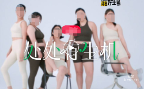 小红书广告服装行业