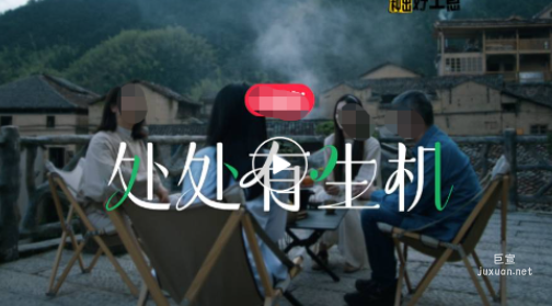 小红书广告旅游民宿行业