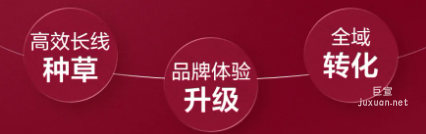 小红书广告美妆洗护品牌营销三部曲