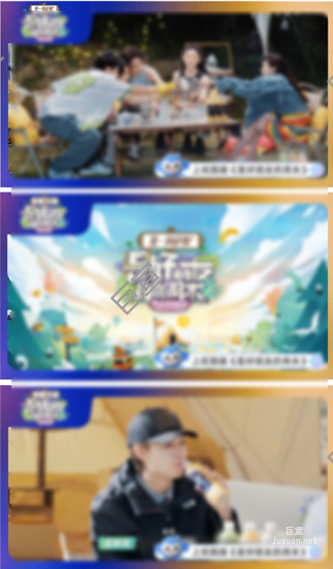 优酷广告品牌广告与超级内容同框吸睛