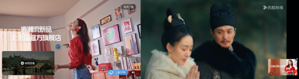 某猫与优酷广告平台合作，跨越古今之美“种草”新品！