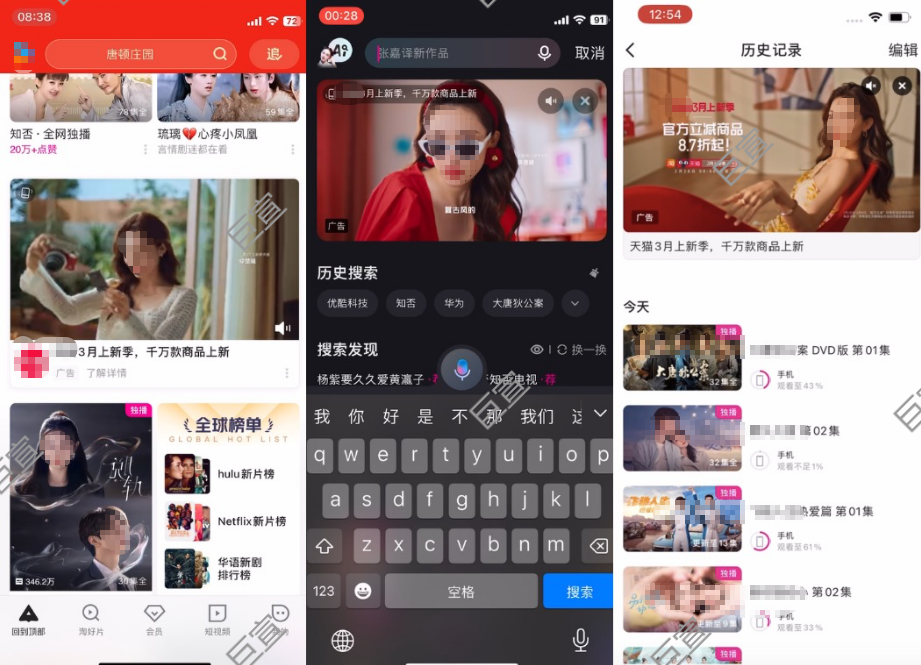 优酷广告平台与天猫携手打通站内流量