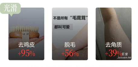 小红书广告露肤光滑搜索词