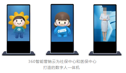 360广告平台AI赋能，朝阳区社保中心、医保中心让政务服务有温度、更高效！