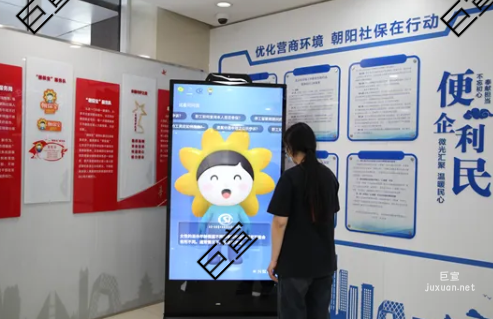 360社保数字人“朝保宝”微笑服务，亲切感十足