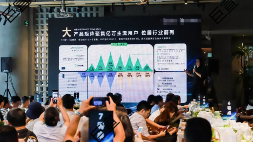 360百城增长大会成都站现场