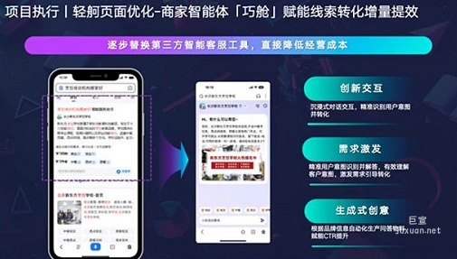 百度广告赋能线索转化增量提效