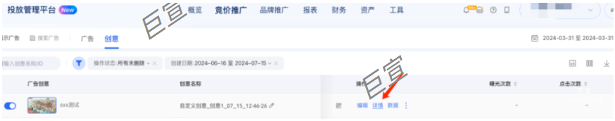 腾讯广告组件化创意支持快速增删组件