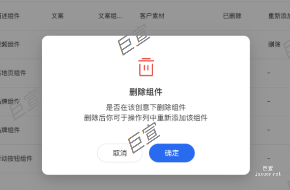 腾讯广告组件操作能力