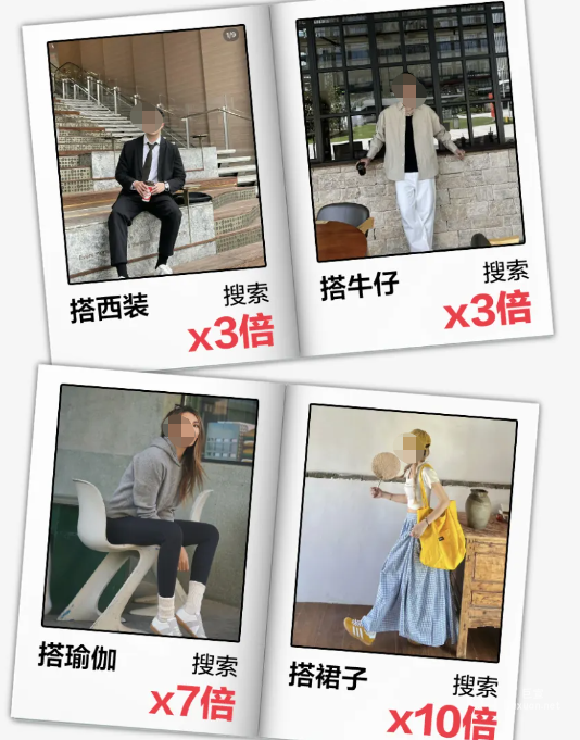 小红书广告德训鞋热门穿搭