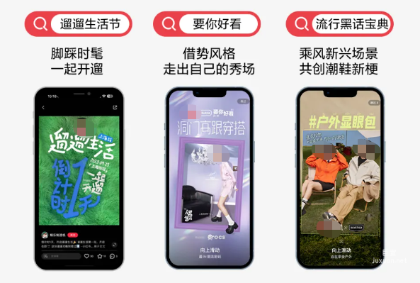 小红书广告多样ip助力潮鞋