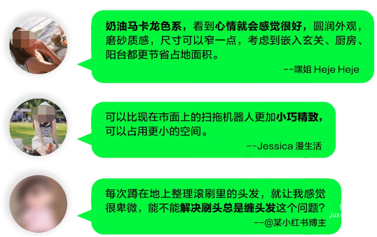 小红书博主贡献产品设计建议