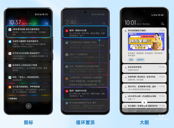 小米广告商业化PUSH