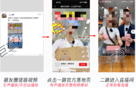 腾讯广告平台蹊径建站 腾讯广告平台蹊径建站   1、更丰富的营销互动组件  落地页编辑器支持十余种转化功能组件的配置，能够满足各行业不同推广目标和审美下的建站需求。    腾讯广告蹊径建站有丰富的互动组件 腾讯广告蹊径建站有丰富的互动组件   2、更全面的数据洞察报告  数据洞察模块直观展示转化数据，同时支持将广告数据反哺页面热力分析、页面诊断、体验分等能力，助力广告主优化广告页面和投放链路，提升广告转化效果。    腾讯广告蹊径落地页数据分析 腾讯广告蹊径落地页数据分析   3、更便捷的全流量通投能力  落地页在腾讯广告全流量可投，无需为不同流量渠道重复制作流程。    4、更流畅的广告体验  落地页在微信流量下使用原生播放效果，提供更流畅的广告浏览与跳转体验，转化效果更优。    5、常见QA  ① 谁能应用？  官方落地页在非微流量相关产品能力预计在8月内完成升级，9月起广告主可在全流量应用官方落地页投放。建议广告主优先在微信流量测试官方落地页，非微流量优先应用原生推广页。    ② 需要开白吗？是否会影响使用已发布的原生/蹊径页？  目前产品能力已全量无需开白，平台预计在9月关闭原生落地页&蹊径落地页编辑器，广告主将无法在原生/蹊径推广页平台进行落地页创建、编辑等操作；历史发布的原生/蹊径落地页资产会保留，并支持持续投放。    二、投放技巧，高效起量 我们总结了过去一个月中的两个优秀投放案例，供各位商家探索获客起量新解法。    1、PCAD 流量拓展新案例  生鲜菌菇客户低成本拓展PCAD版位带来稳定增量，有效拉新同时实现高ROI达成    （1）为什么要拓展PCAD版位? ●低成本高转化拓量 ●老素材新流量延续拿量周期 ●年轻客群探索 ●官方额外扶持护航  生鲜菌菇行业客户拓量腾讯PCAD版位 生鲜菌菇行业客户拓量腾讯PCAD版位   2、直播X朋友圈二跳新案例  朋友圈二跳直播间链路上线，竞价cpm及广告条均消耗提升2倍！  （1）二跳链路示意：朋友圈竖版视频引流直播间、小程序直购时，用户点击外层后先一跳进入官方落地页观看完整有声视频，再点击二跳进入直播间。    image.png  微信朋友圈广告二跳链路示意图