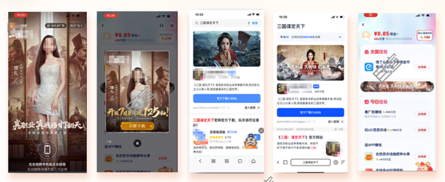uc广告助力品牌专区曝光