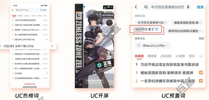 uc广告平台提前引流到预下载页面