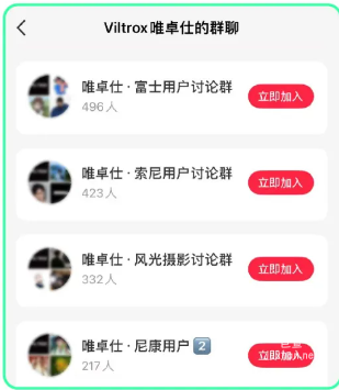 小红书广告唯卓仕群聊