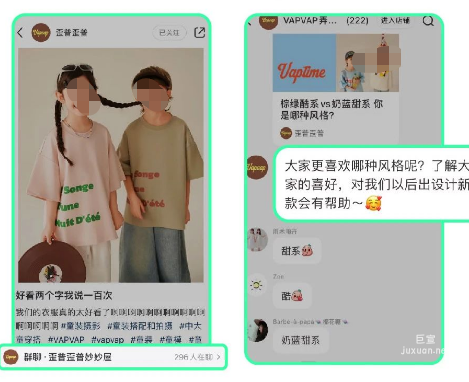小红书广告童装借助群聊