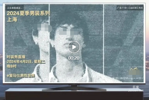 小米广告爱马仕直播前