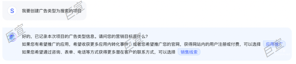 百度广告轻舸搭建流程—选择营销目标