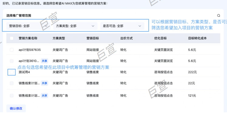 百度广告轻舸搭建流程—选择包含方案
