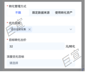 百度广告转化管理方式