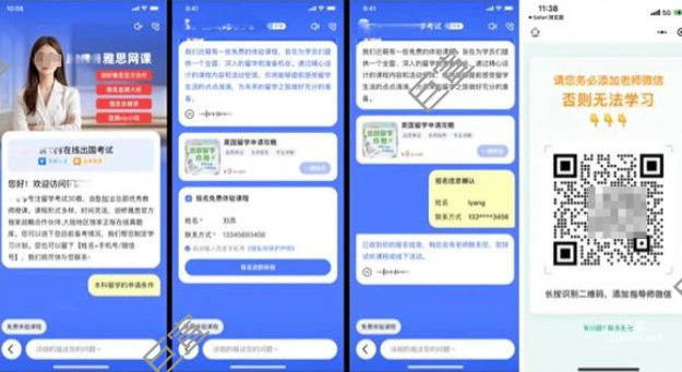 百度广告0元课链路