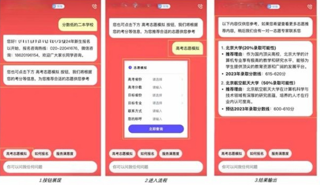 百度广告高考志愿卡