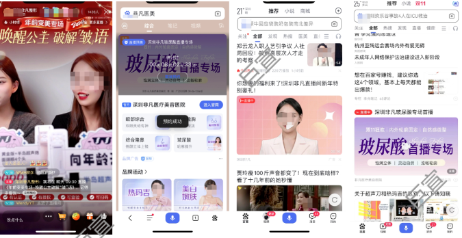 百度广告深化“非凡”合作，共创“悦己AI健康”新营销