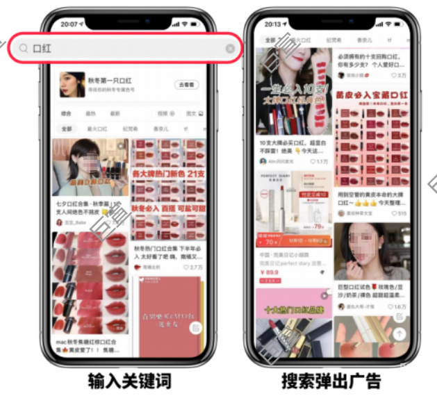 小红书搜索广告