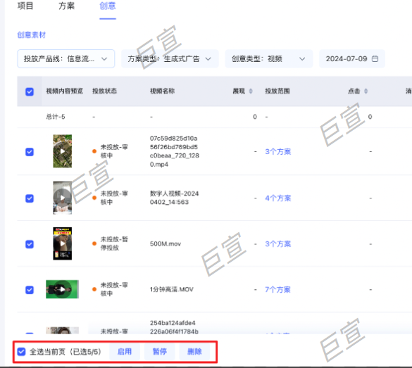 批量处理百度广告创意