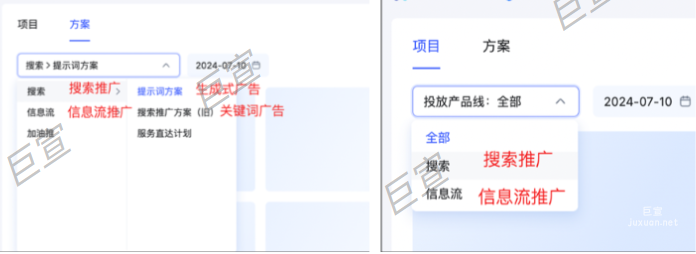 百度广告投放产品线
