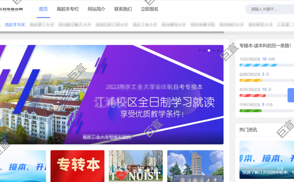 用户点击品牌广告后，可直接跳转至网站首页