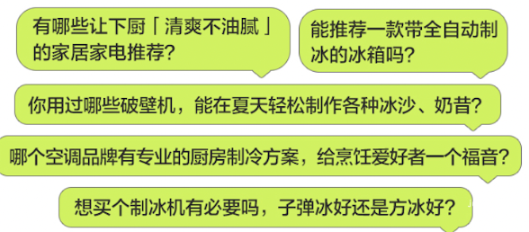 知乎广告清爽下厨内容讨论
