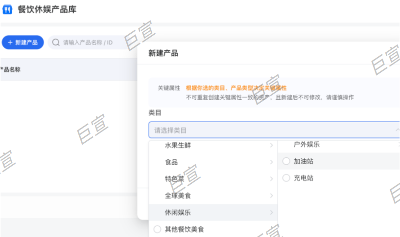 腾讯广告平台新增餐饮休娱类目配置