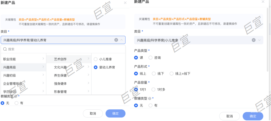 腾讯广告教育产品库新增类目