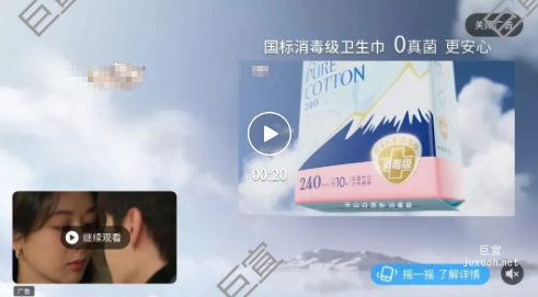 女性护理行业进行优酷广告营销的案例