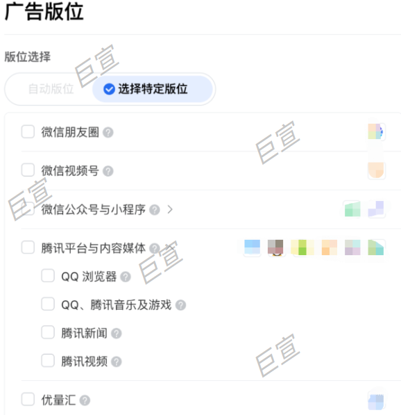 腾讯更多流量场景支持微信视频号直播推广！