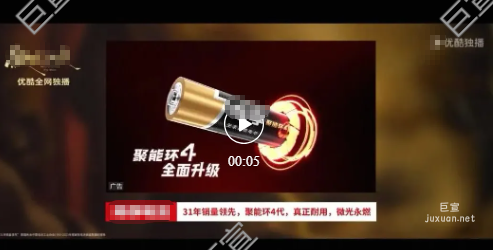聚力白夜，某电池品牌与优酷广告合作案例