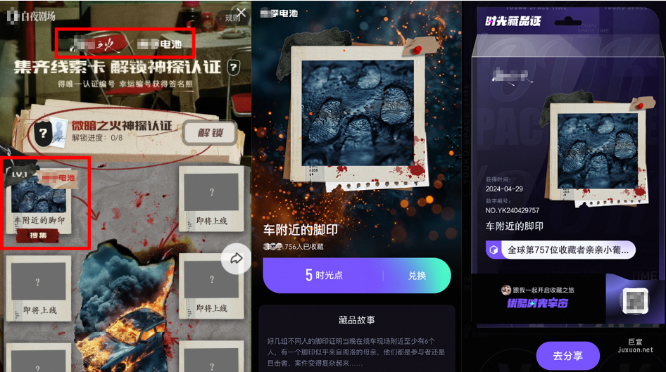 优酷广告尊享定制页面