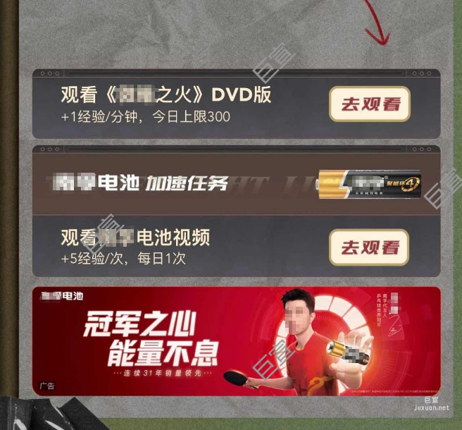 优酷广告为品牌提供活动主页醒目位置