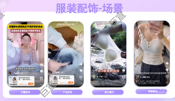微博广告服装配饰场景