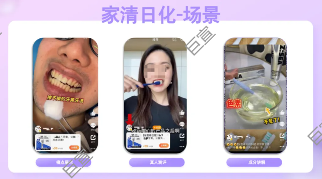 微博广告家清日化场景