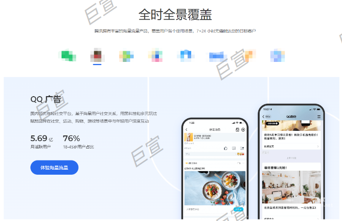 腾讯广告计费形式；认识腾讯广告投放管理平台！