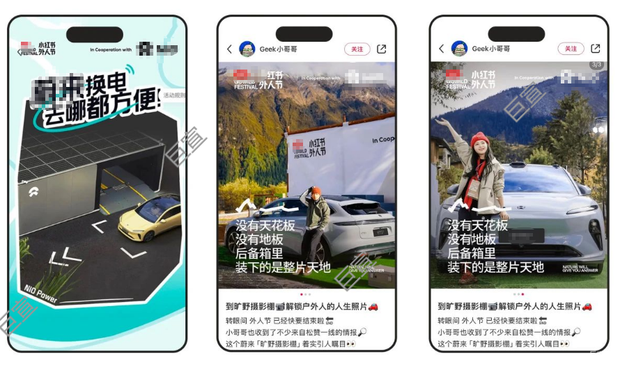 小红书广告搜索展示形式