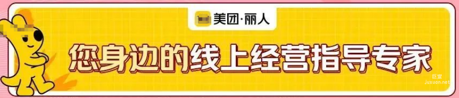 美团广告营销建议 ，八月营销趋势洞察请查收！